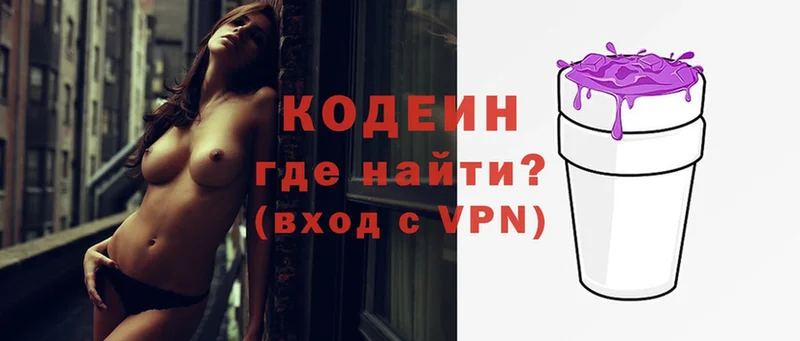 купить наркотик  Заринск  Кодеин Purple Drank 