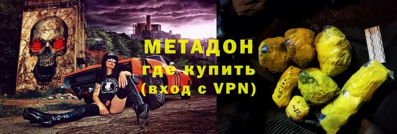 как найти   Заринск  МЕТАДОН VHQ 